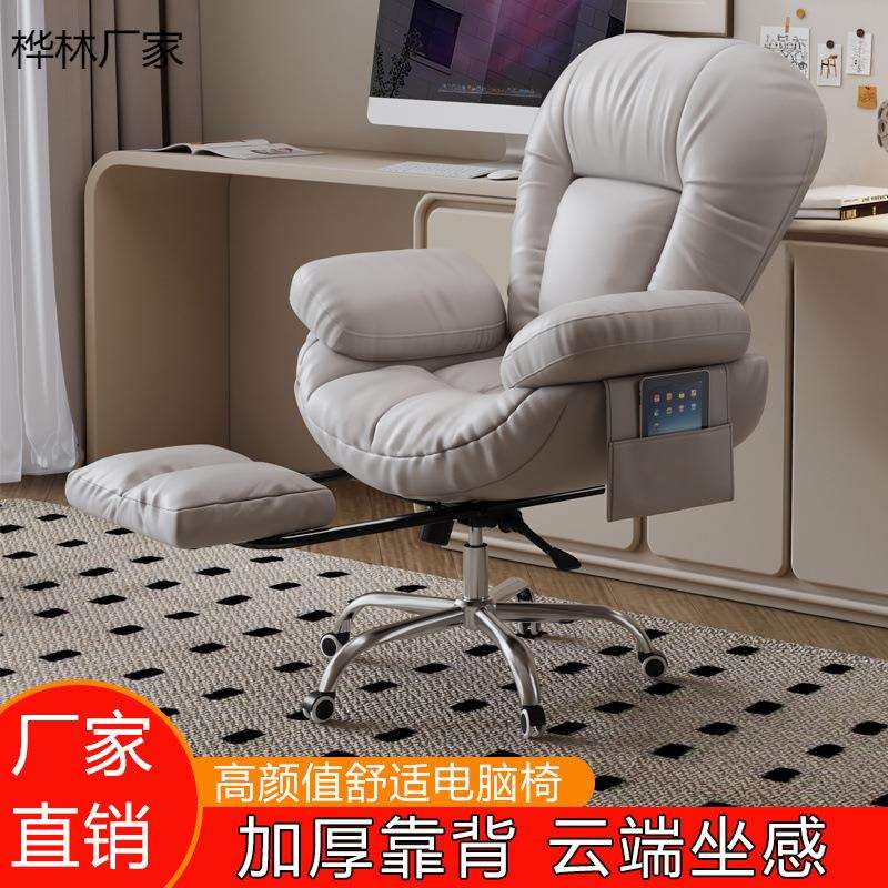 电脑椅子舒服久坐办公人体工学椅靠背可躺舒适家用宿舍沙竞直播椅