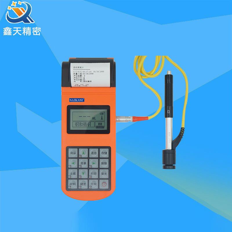 SAIKASI/赛卡司便携式里氏硬度计WL7H 金属钢材数显里氏硬度计