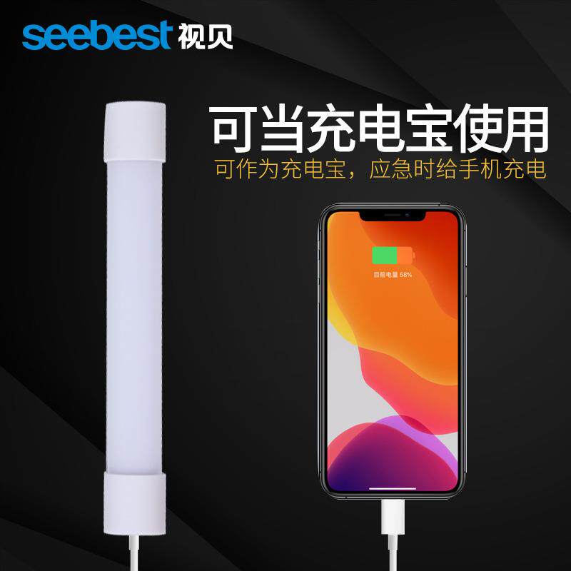 视贝LED充电灯移动神器应急照明灯夜市灯摆摊地摊灯家用停电备用