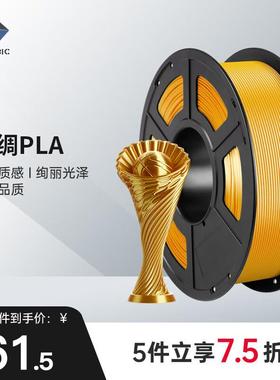 ANYCU 纵维 3d打印机丝绸耗材PLA 1.75高纯度1KG材料3d打印