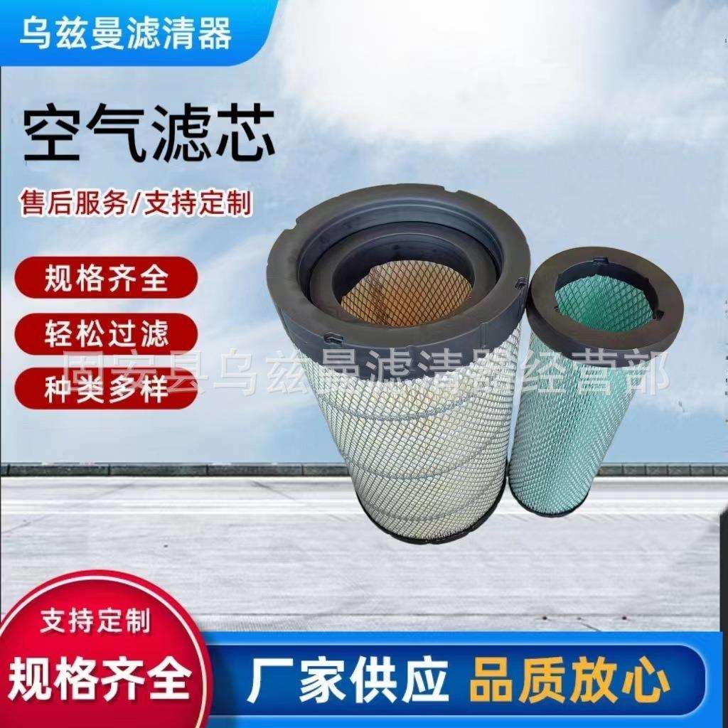 现货供应不锈钢折叠空气滤芯机械设备除尘滤筒AF26531/AF26532