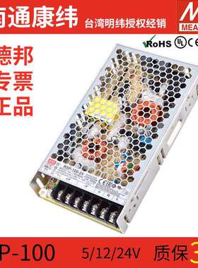 MW明纬RSP-100W转24V7.5V12V15V27V48V稳压直流开关电源供应器