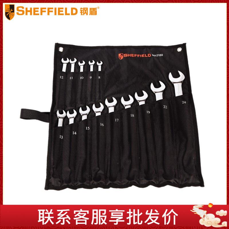 钢盾S017100- S017103 公制精抛光两用加长扳手 9/11/14/23件套