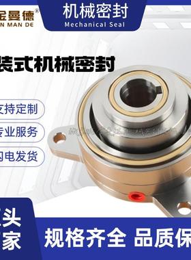 现货供应 ZHTL/W-50-00机械密封 半干法石灰浆泵用机械密封