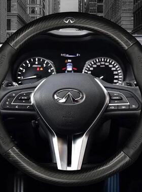 适用英菲尼迪方向盘套Q50Q70LQX50QX60Q50ESQG25JX35FX35字母把套