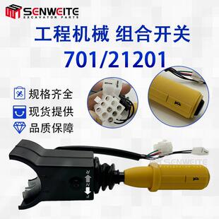 3CX手柄转向信号灯组合开关 21201用于JCB杰西博2CX 跨境热卖 701