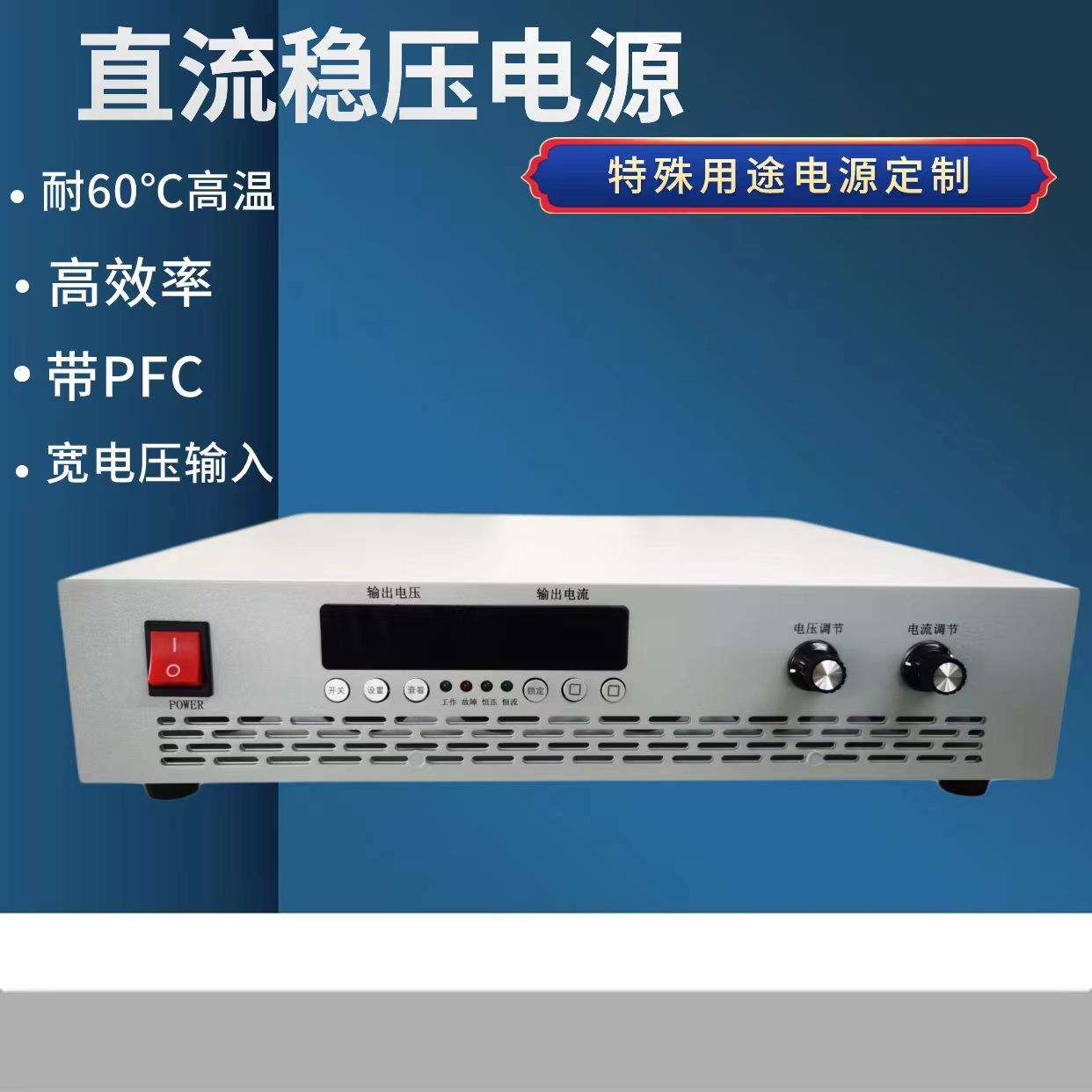 现货大功率直流稳压开关电源36V83A 3KW大功率开关电源