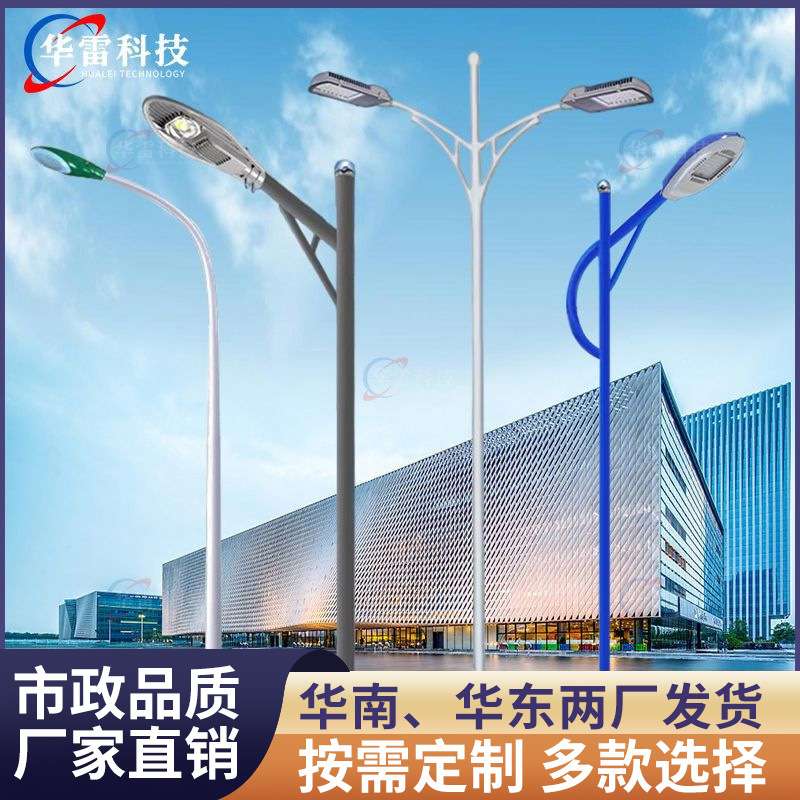 太阳能户外灯4/5/6米路灯杆新农村高杆灯道路双臂市政市电路灯