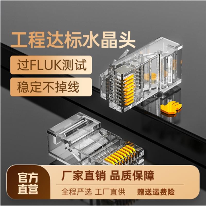 超六类cat6a水晶头非屏蔽网线接头屏蔽两件式CAT6A万兆8P8C网线头
