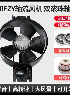 外转子散热轴流风机250FZY2-D/3-D/4-D/6-D/7-D/8-D220/380V风扇