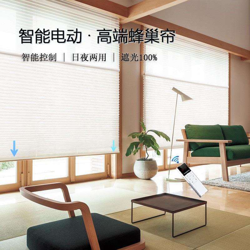 电动智能拉珠全遮光蜂巢帘卧室书房隔热防晒遮光日夜两用窗帘布