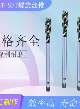 OSG欧士机EX-LT-SFT-M8X1.25X100-OH2-13342高速钢加长丝锥丝攻