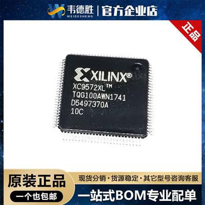 XC9572XL-10TQG100C 贴片IC TQFP-100 可编程逻辑器件(CPLD/FPGA)