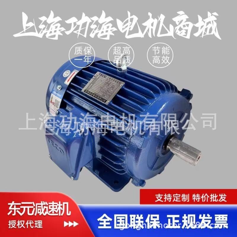 TECO东元电机F系列3.7KW 5HP AEMB/MV3N TEF3-112M 3700W刹车制动