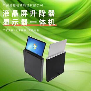 超薄液晶国产系统无纸化会议系统触摸屏升降器显示屏话筒一体机