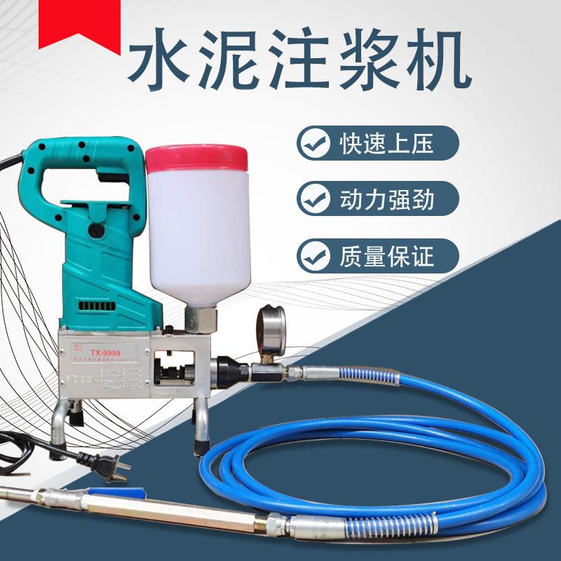 水泥灌注机高压水泥注浆机水泥灌浆机水泥堵漏机空鼓注浆机