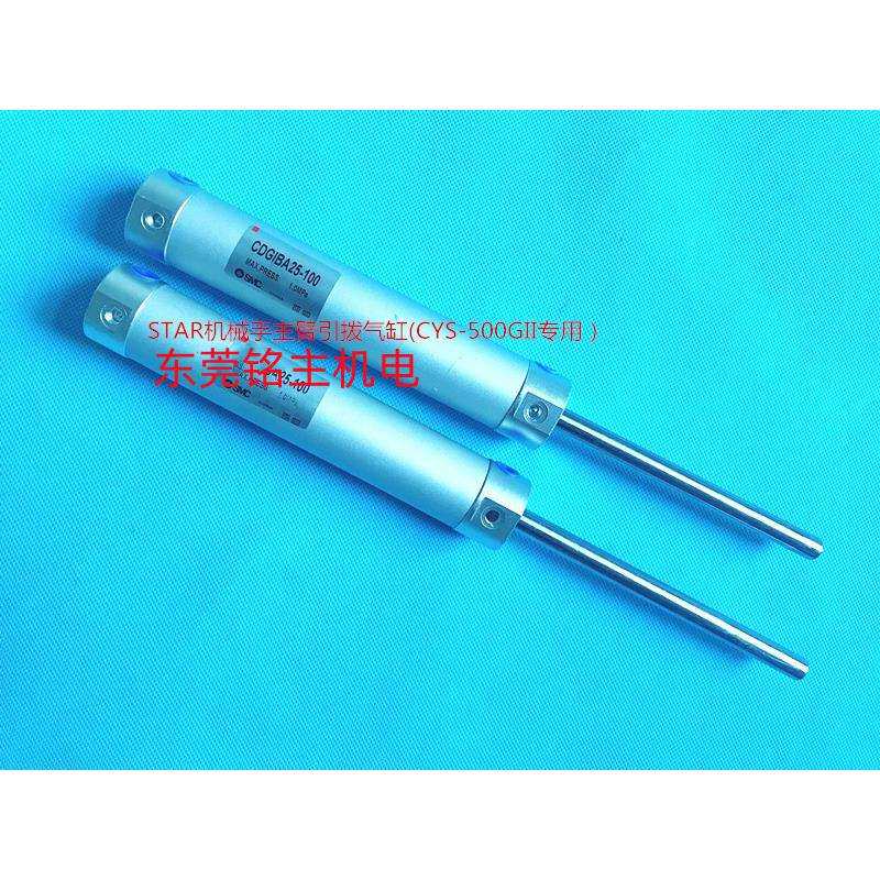 斯达机械手主臂引拨气缸 气缸CDG1BA25-100 (CYS-500GII专用）