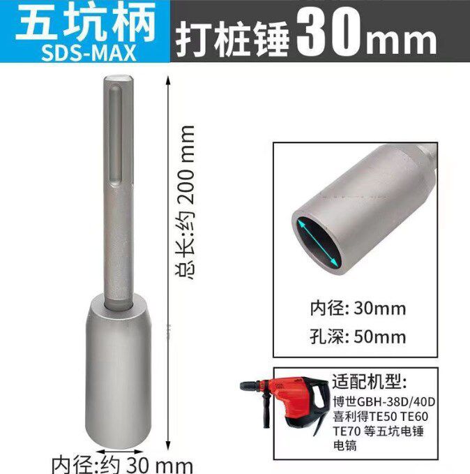 SDS-MAX五坑电镐电锤打桩锤