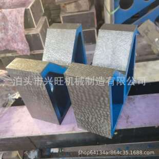 现货1级铸铁单口V型架V型块支持异型300*230*120