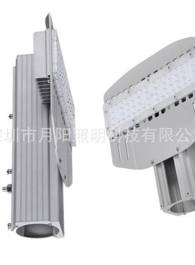 模组路灯外壳套件 模组型材50wled路灯模组套件 模组路灯外壳