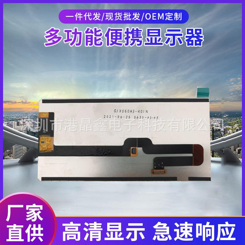 6寸液晶显示屏TN型全视角RGB数码仪表工控