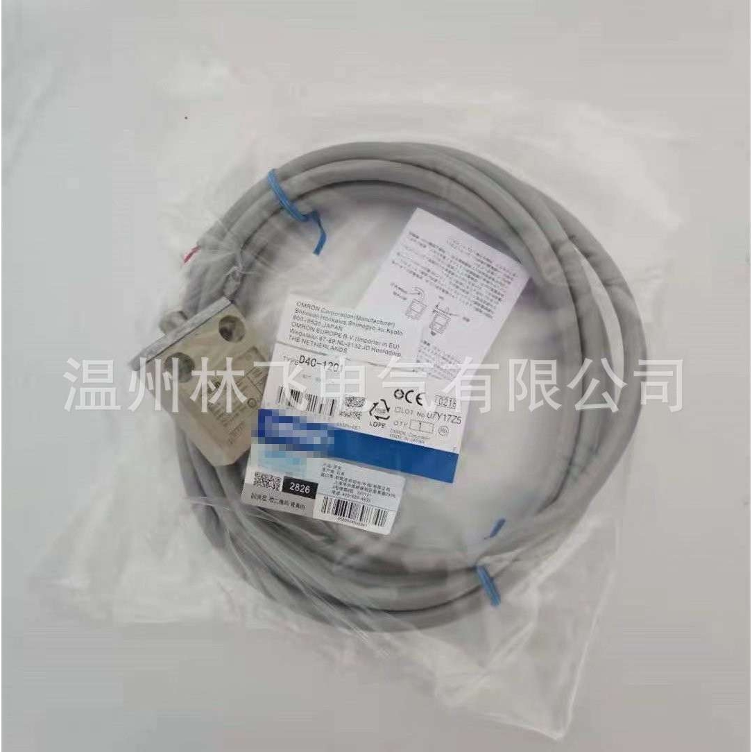现货销售D4C-1203 D4C-1303密封性防水带线 限位开关 行程开关