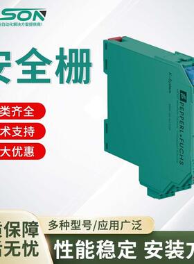 KFD2-SH-Ex1.T.OP 倍加福P+F 开关量输入安全栅