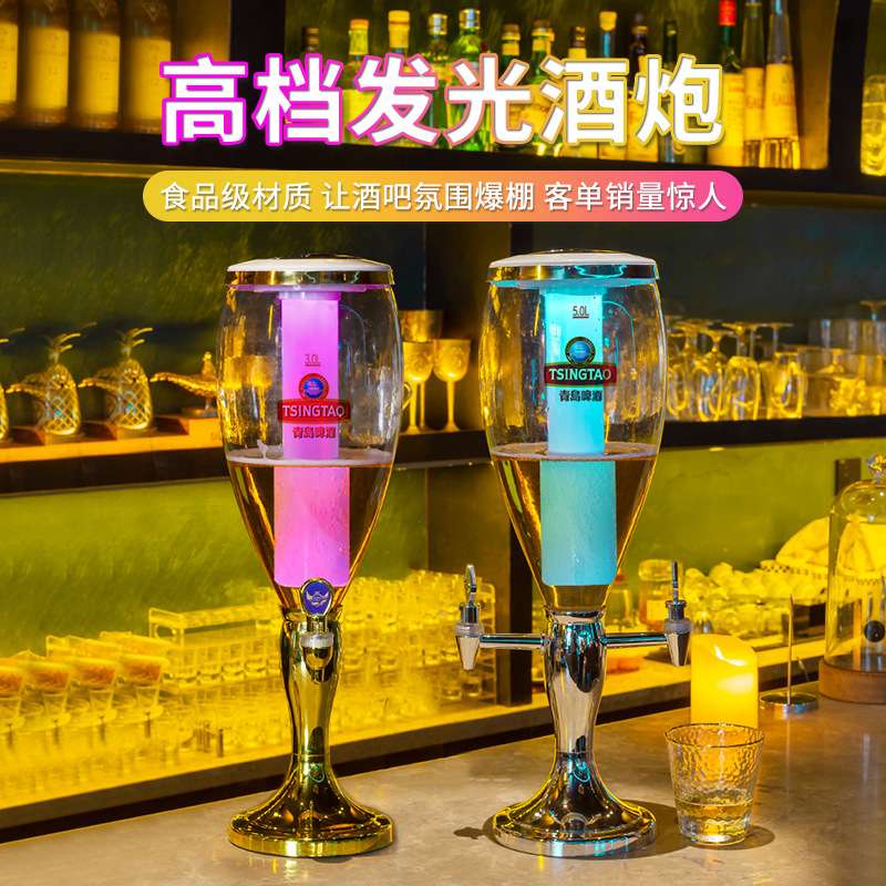 发光酒炮创意3L青岛扎啤酒炮带龙头可乐桶容器5L耐摔果汁扎啤桶
