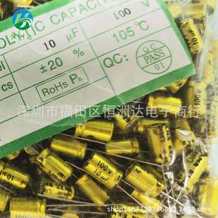 无极电解电容 100V10UF 8*13 直插无极性电解电容100V10UF
