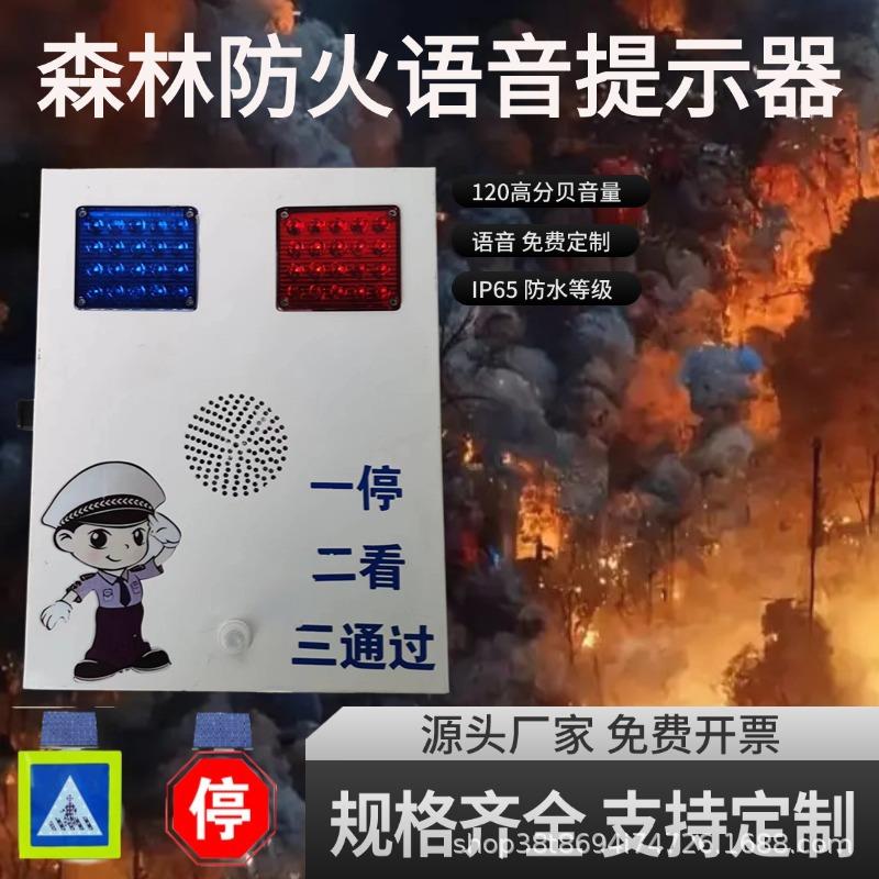 防爆语音报警器可调音量灵敏度仓库车间安防声光报警设备