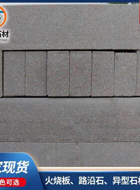 花岗岩道路工程五莲红路边石 浅红色路岩石公路绿化带用石多规格