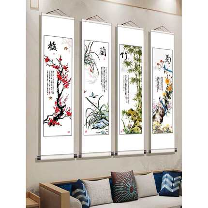WBZ7新中式书房客厅装饰画四条屏长条国画四联梅兰竹菊挂画卷轴字