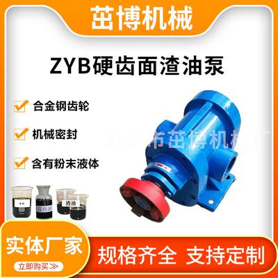燃烧机增压泵抽油泵高压燃油泵渣油泵汽油泵泵煤焦齿轮泵自吸泵