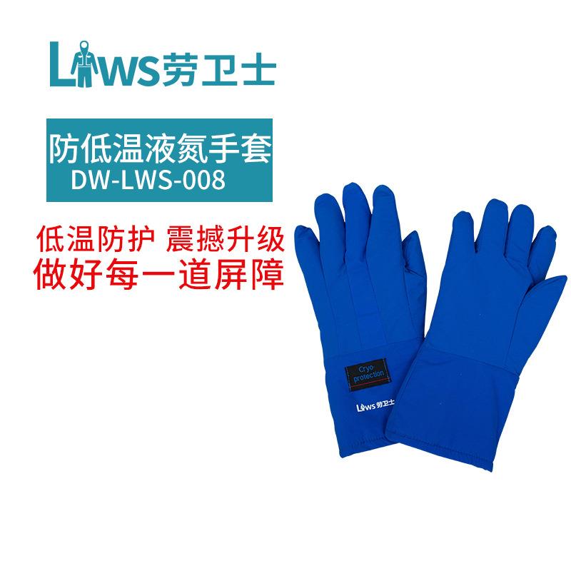 防低温防液氮手套，低温防护手套，LNG防护手套