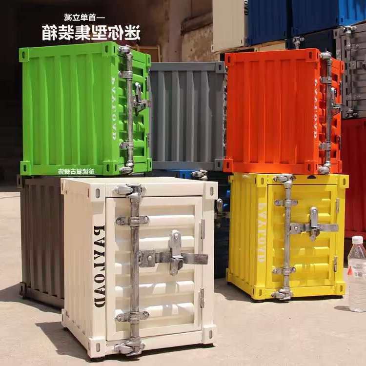 工业风集装箱小个性柜子铁皮创意带锁储物柜床头柜矮柜铁艺收纳柜