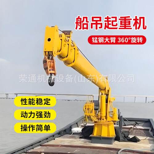 桁架臂船用吊机 渔船养殖吊码头随船起重机 12吨液压伸缩船用吊机