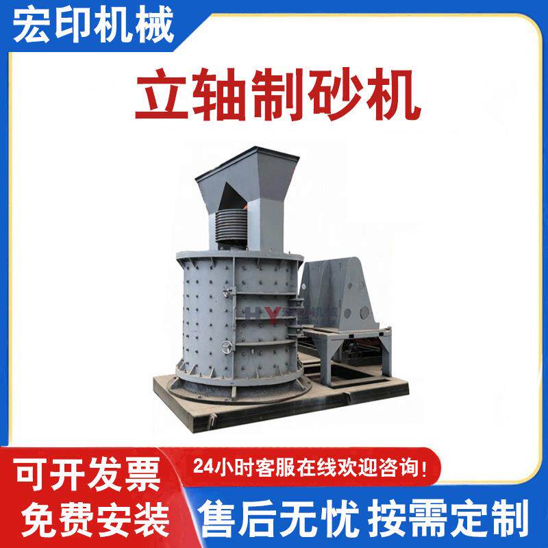 石英石立轴数控制砂机玄武岩铁矿石破碎机无筛底复合式制砂设备