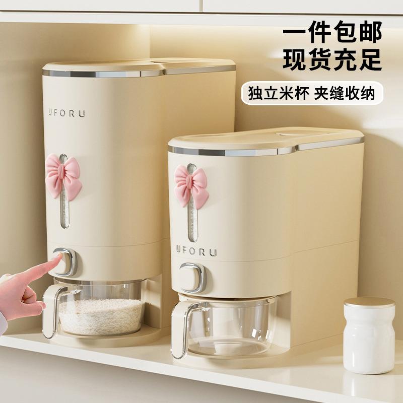 米桶20斤食品级密封防生虫米缸 uforu厨房家用按压出米塑料米桶箱