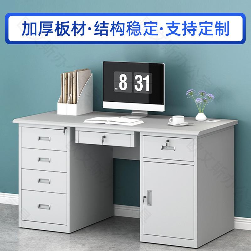 办公桌钢制加厚电脑桌家用带锁抽屉单人位工作台加厚财务桌厂家