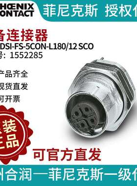 菲尼克斯设备连接器 - SACC-DSI-FS-5CON-L180/12 SCO 1552285