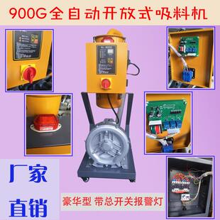 吸料机注真空提升抽配件塑机辅机送料塑料加料上料机全自动吸粮机