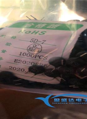 NTC5D-7 负温度热敏电阻5D-7 5欧 7MM MF72 5D-7国产中性厂家直销