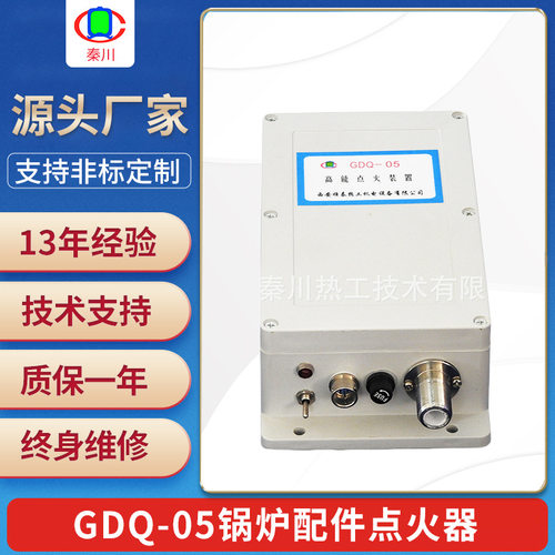 电厂锅炉高能点火装置点火杆点火头工业窑炉锅炉耐高温点火器