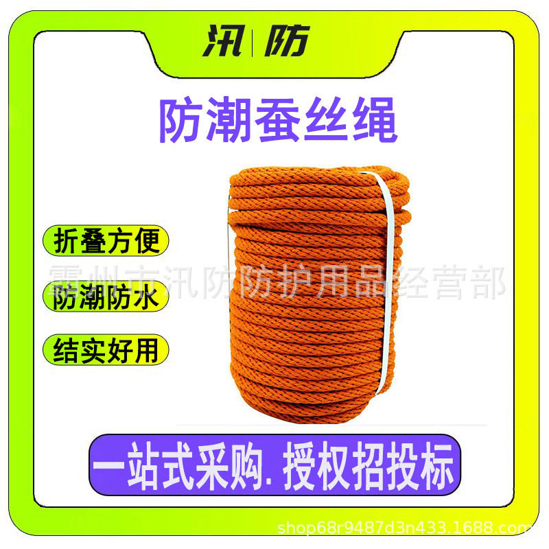 配电线路施工安全绳ZF010910高压导线保护绳高压线路施工千斤绳