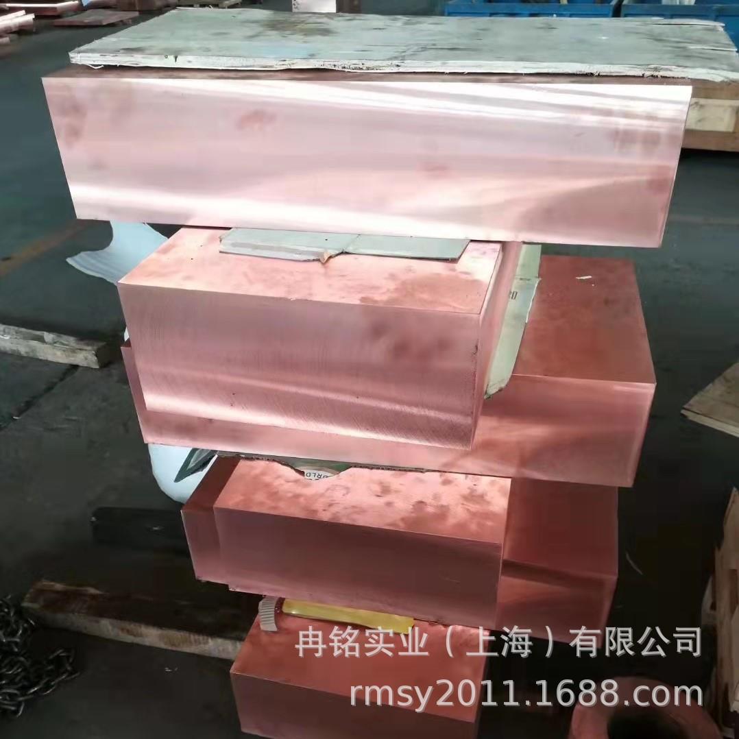 高导电紫铜 Cu-PHC紫铜板 CW020A紫铜排 CW021A紫铜管 紫铜盘管