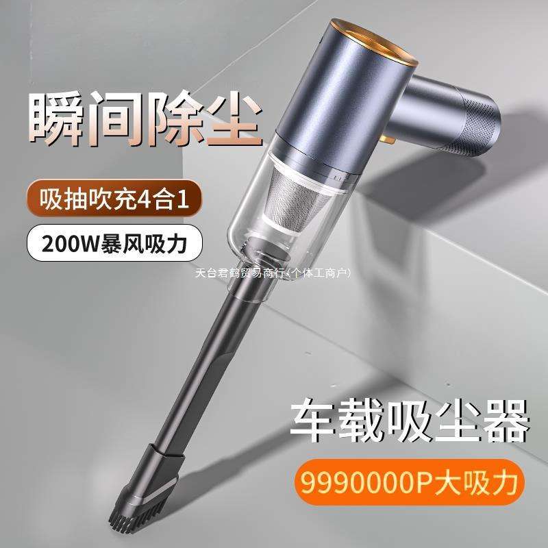 车载吸尘器大吸力车用无线充电大功率汽车家用小型手持式吸吹一体