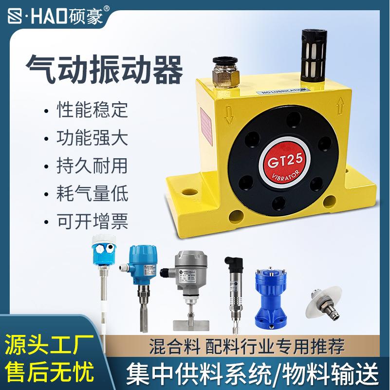 GT16气动涡轮振动器小型工业下料涡轮气动仓壁GT20/25/32气动破拱