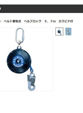 FUJII DENKO藤井电工 电工吊带 BB-60-SN 5.7米