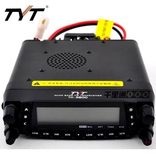 TYT特易通车台TH9800车载台对讲机UV短波四波段50W大功率厂家