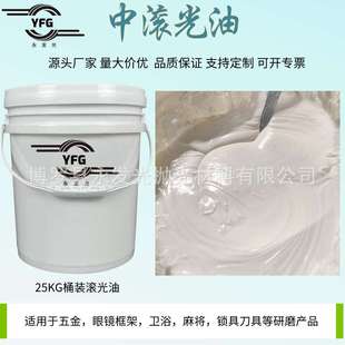 20KG 干式 金属抛光剂 金属精细滚光油 桶 滚桶机专用研磨膏